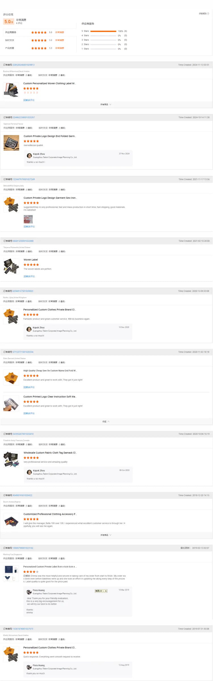 Screenshot collage showing customer five-star ratings and positive feedback for custom woven label products