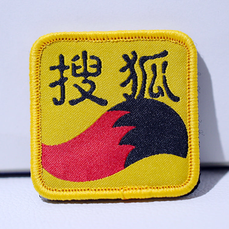 Custom Company Logo Embroidered Woven Patch